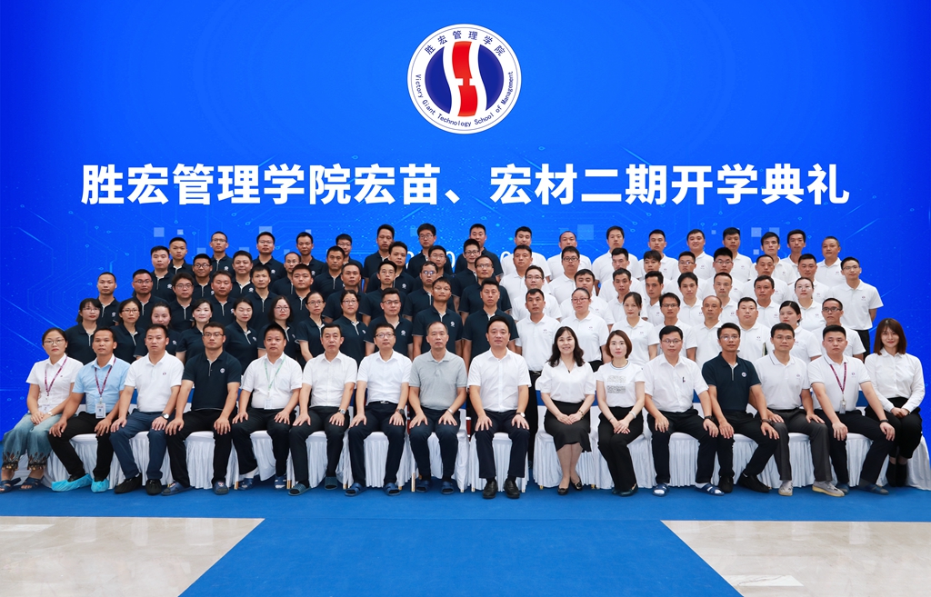 星空电竞管理学院宏苗、宏材二期开学典礼顺利举行