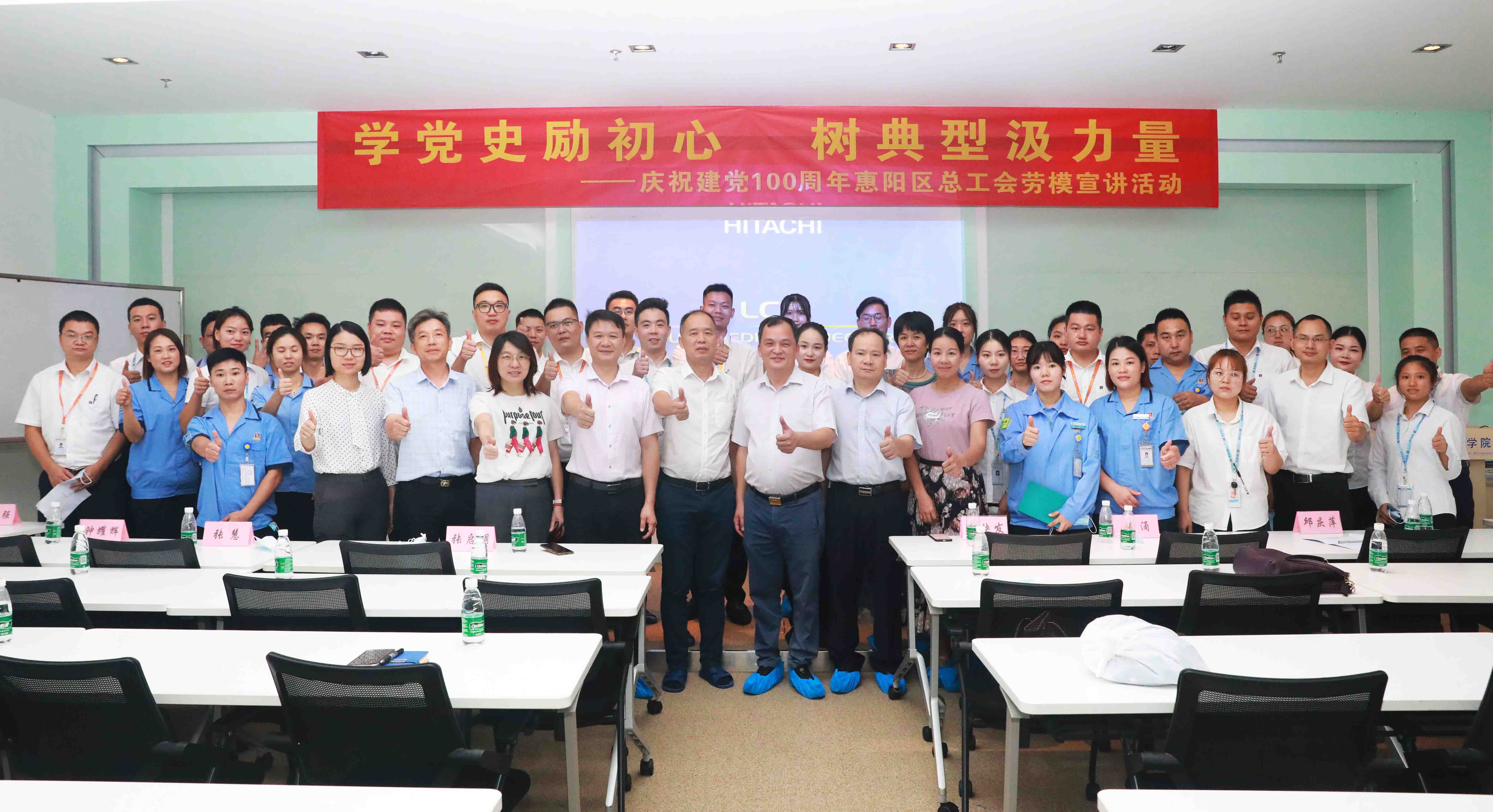 惠阳区总工会劳模宣讲会走进星空电竞科技