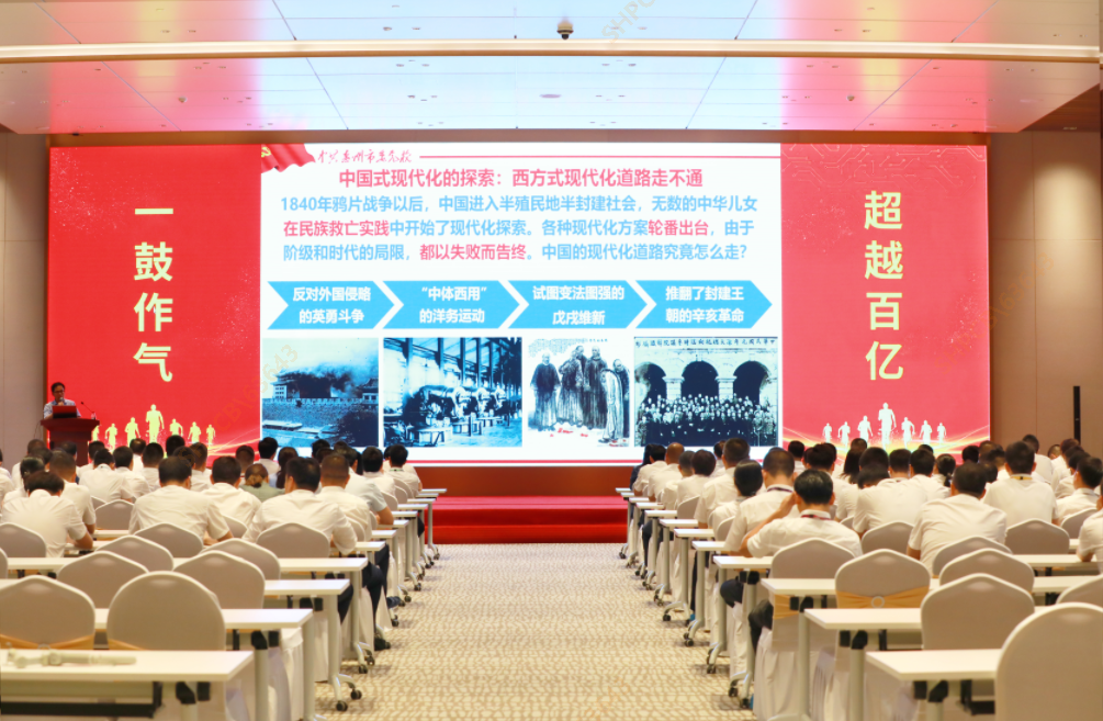 星空电竞大讲堂—《以中国式现代化全面推进中华民族伟大复兴》专题党课培训圆满结束