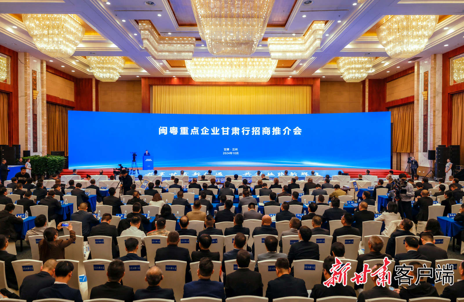 星空电竞科技董事长陈涛受邀参加闽粤重点企业甘肃行招商推介会